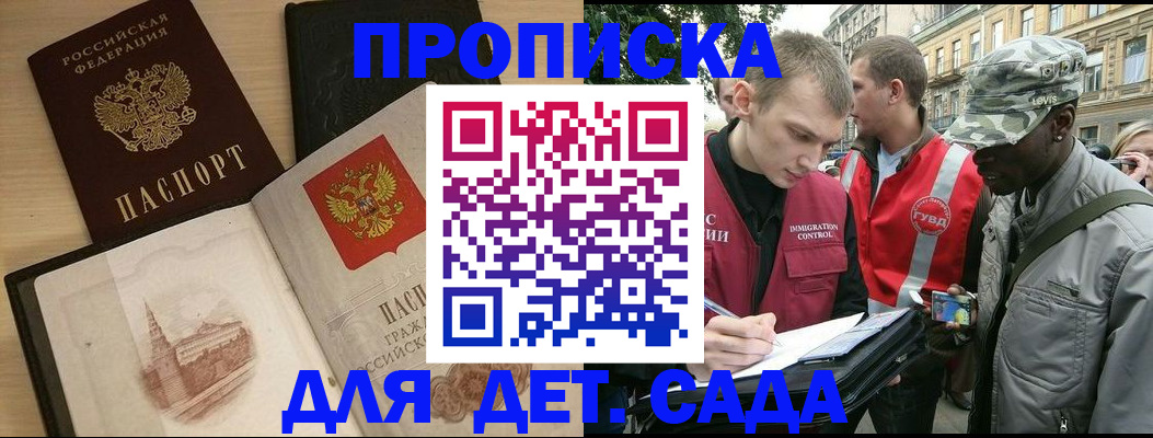 прописка законно в Лыткарино